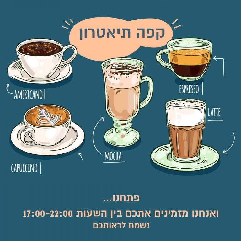 בית קפה עמוד הבית