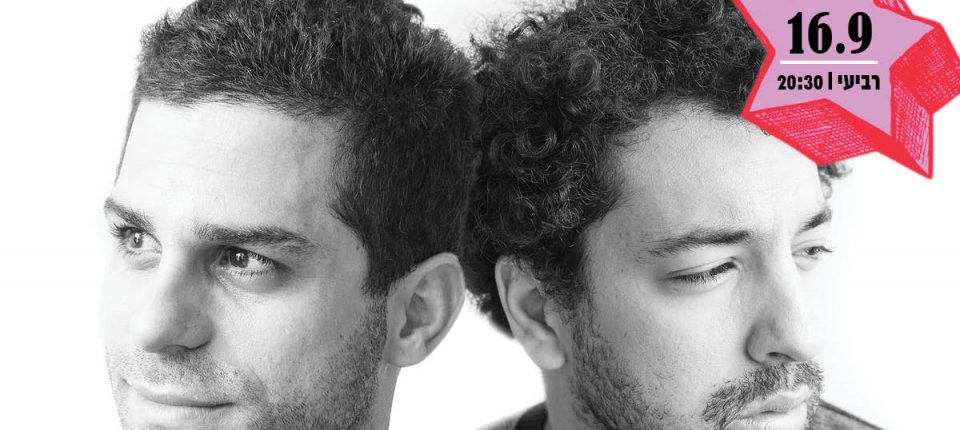 קפה תיאטרון גבעתיים מוסרי ופרלה