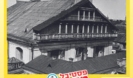 הגאונים מוילנה