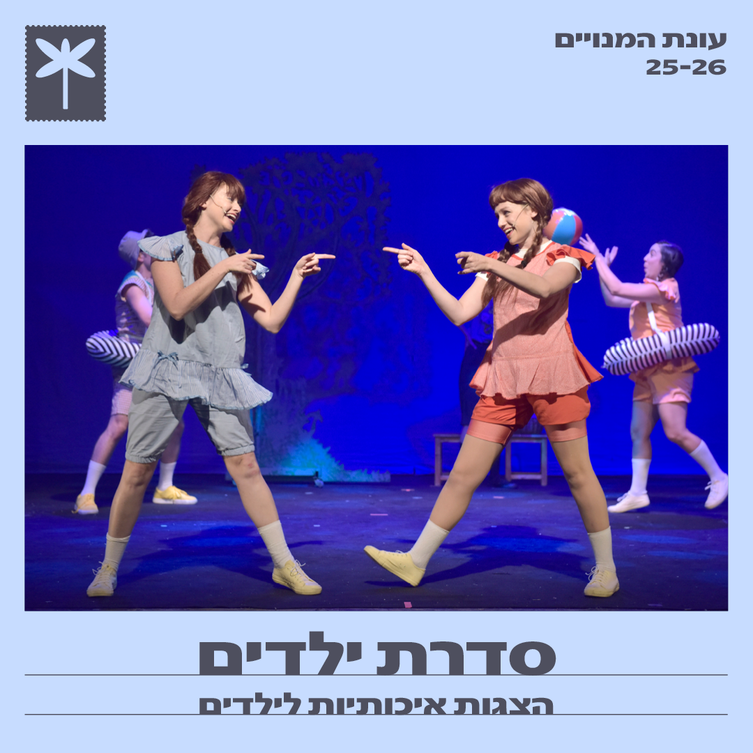 סדרת ילדים