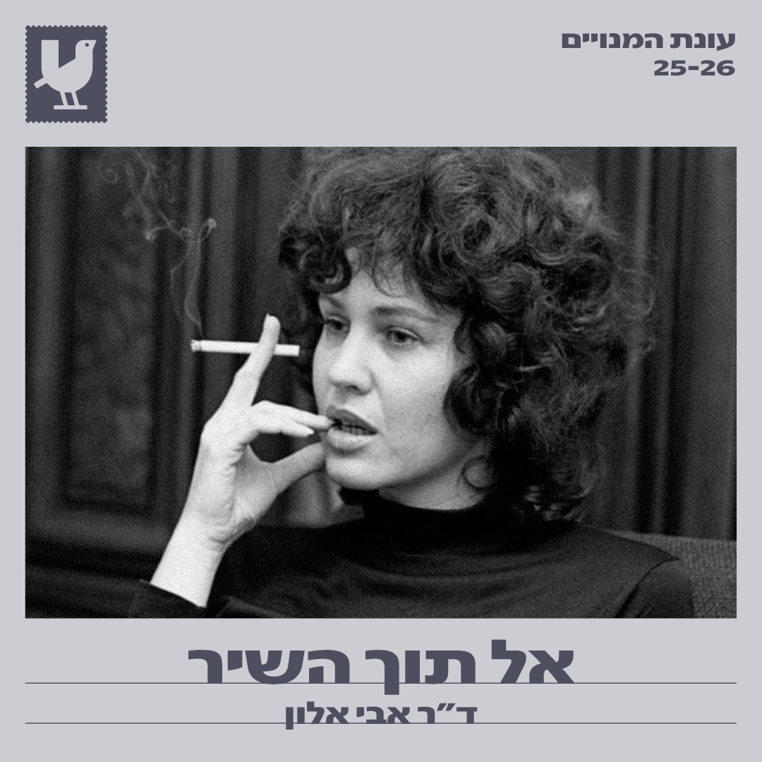 עונת המנויים תיאטרון גבעתיים